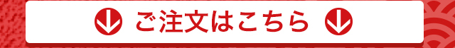 喜多郎寿しのお持ち帰りメニュー